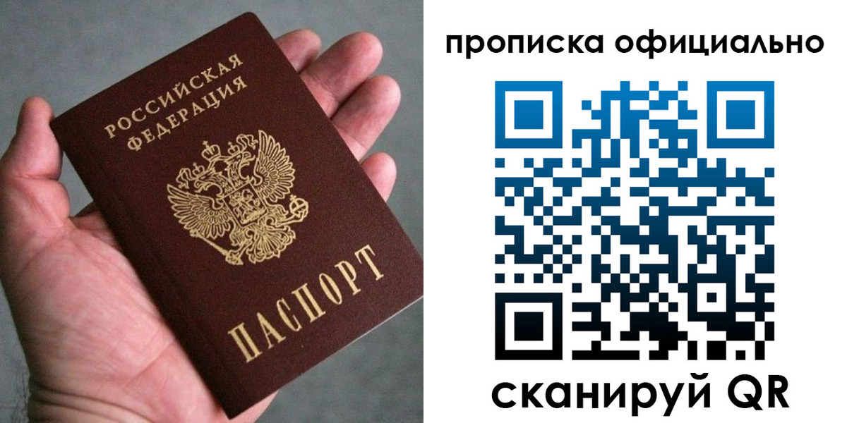 временная регистрация поиск в Железногорске