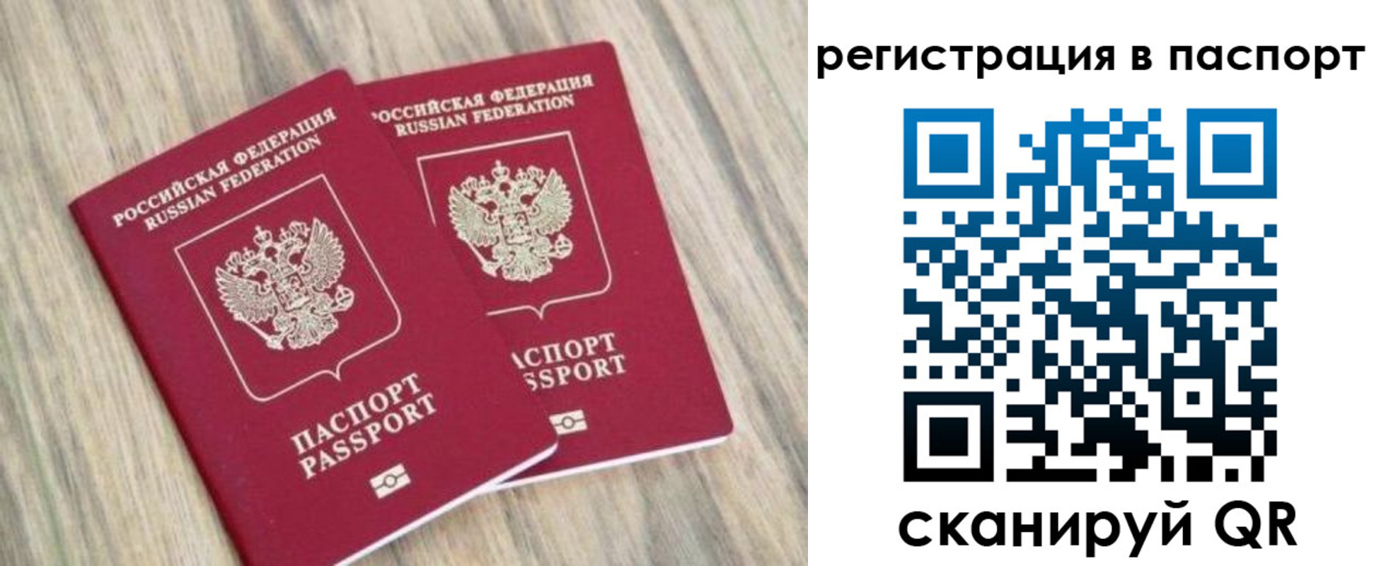 прописка иностранных граждан в Железногорске