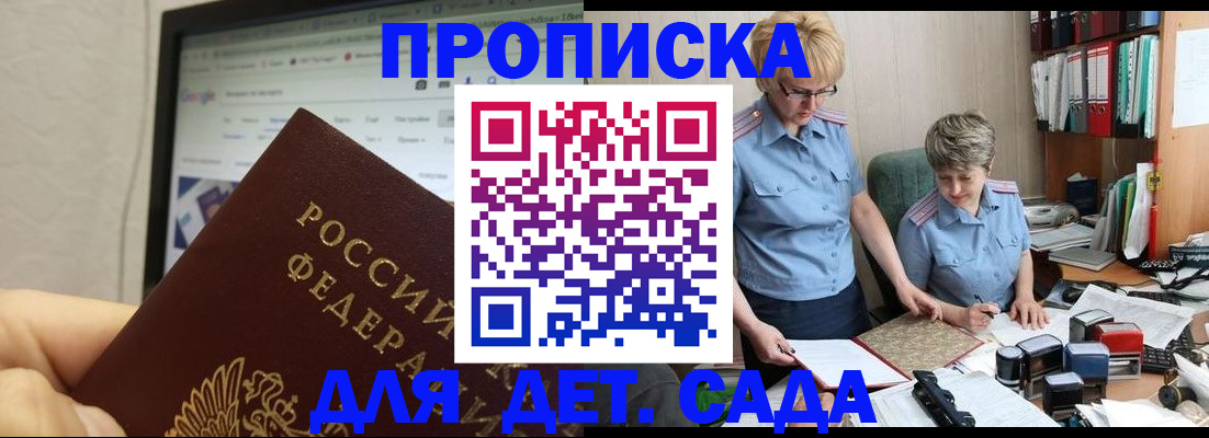 временная регистрация госуслуги в Железногорске